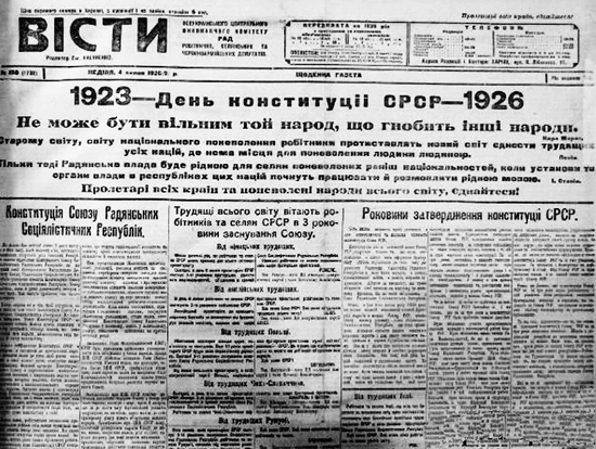 Image - Visti VUTsVK (1926). 